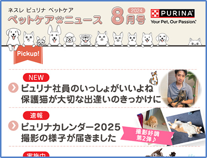 2024年 8月号