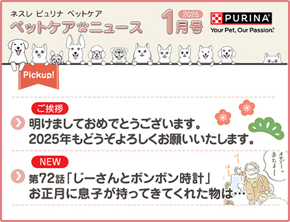 2025年 1月号