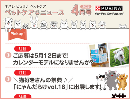 2025年 4月号