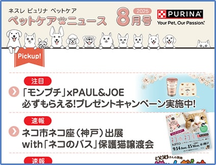 2025年 8月号