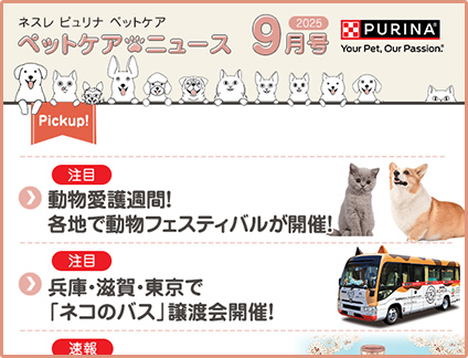 2025年 9月号