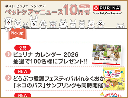 2025年 10月号