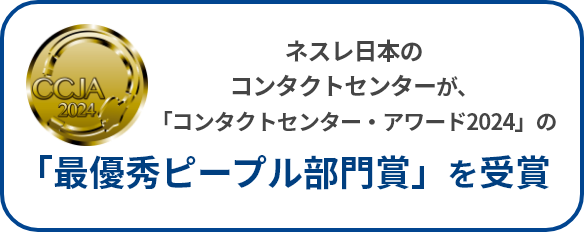 「最優秀ピープル部門賞」を受賞