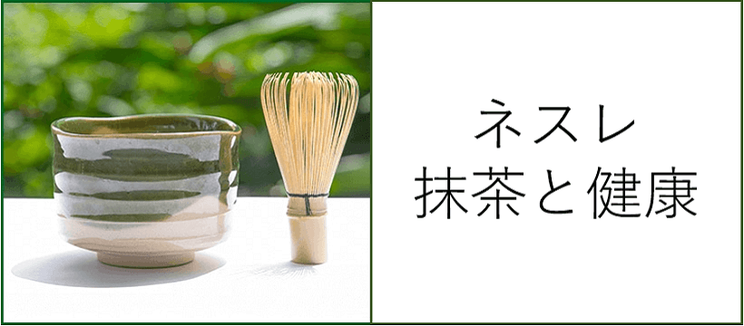 知る 楽しむ 毎日お楽しみいただけるコンテンツをご紹介 Nestle Amuse 知る 楽しむ 毎日お楽しみいただけるコンテンツをご紹介 Nestle Amuse