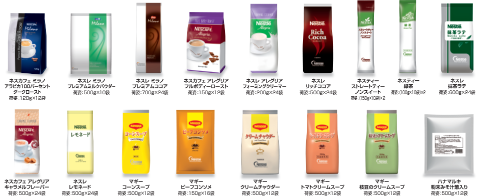 ネスカフェ リオナ、コーヒー&スープ、マギー スープバー使用製品