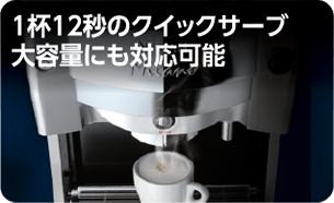 ネスカフェ ソリューション NM14 | ネスレプロフェショナル
