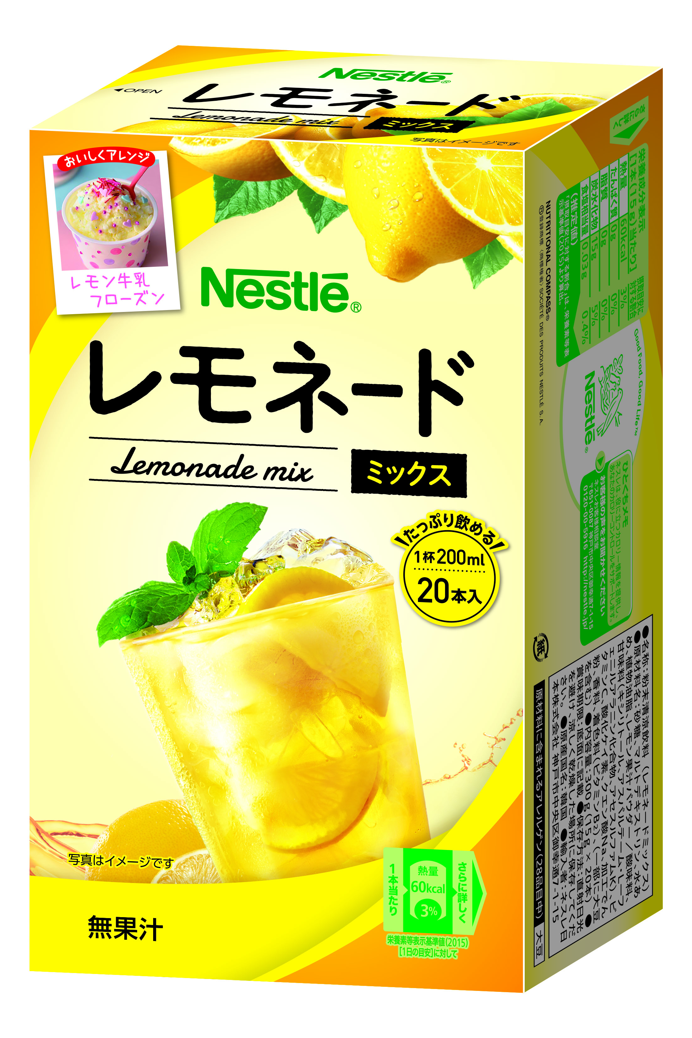ネスレ レモネードミックス
