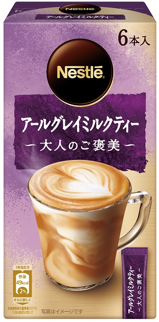 ネスレ 大人のご褒美 アールグレイミルクティー 6P