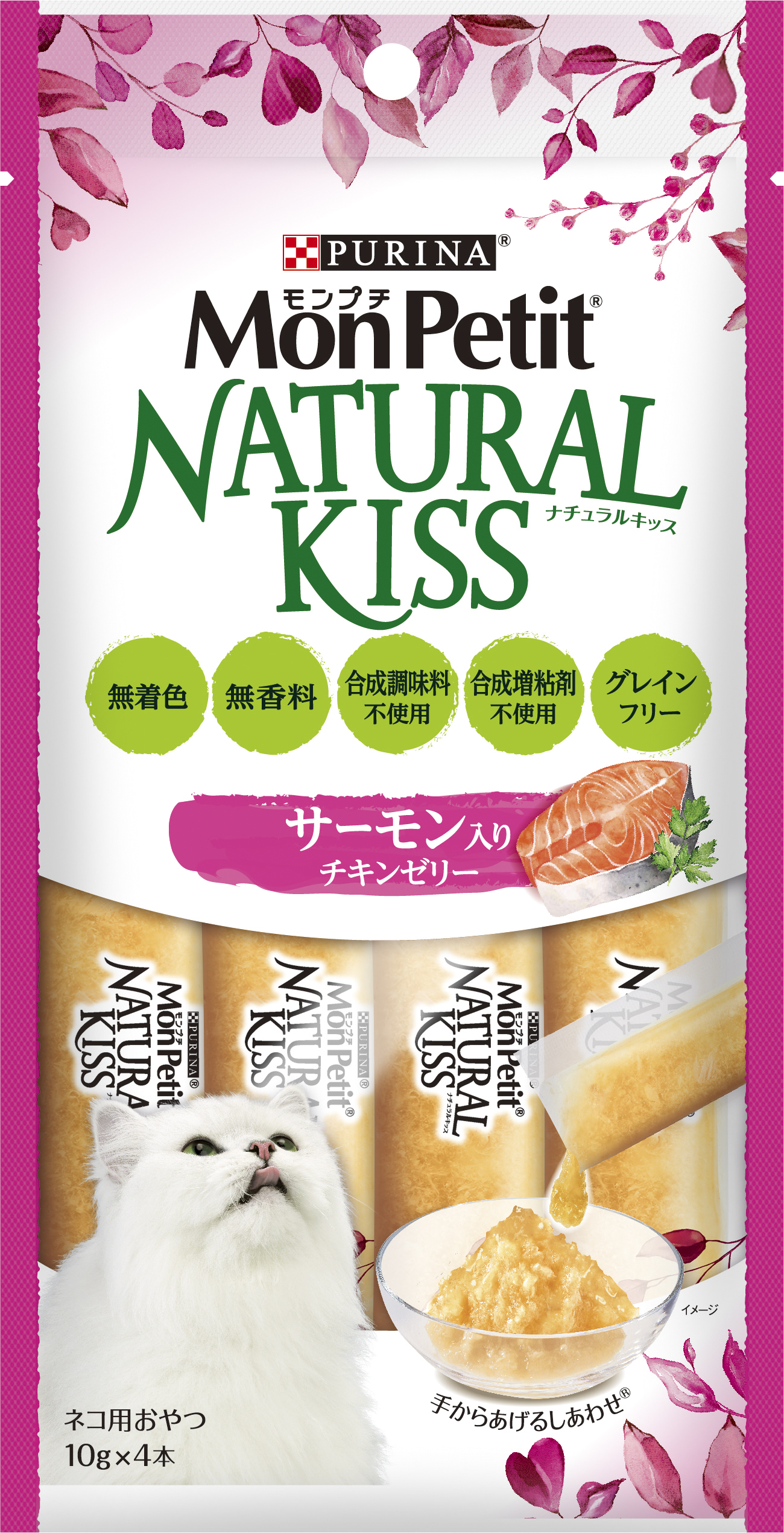 モンプチ ナチュラルキッス サーモン入り チキンゼリー
