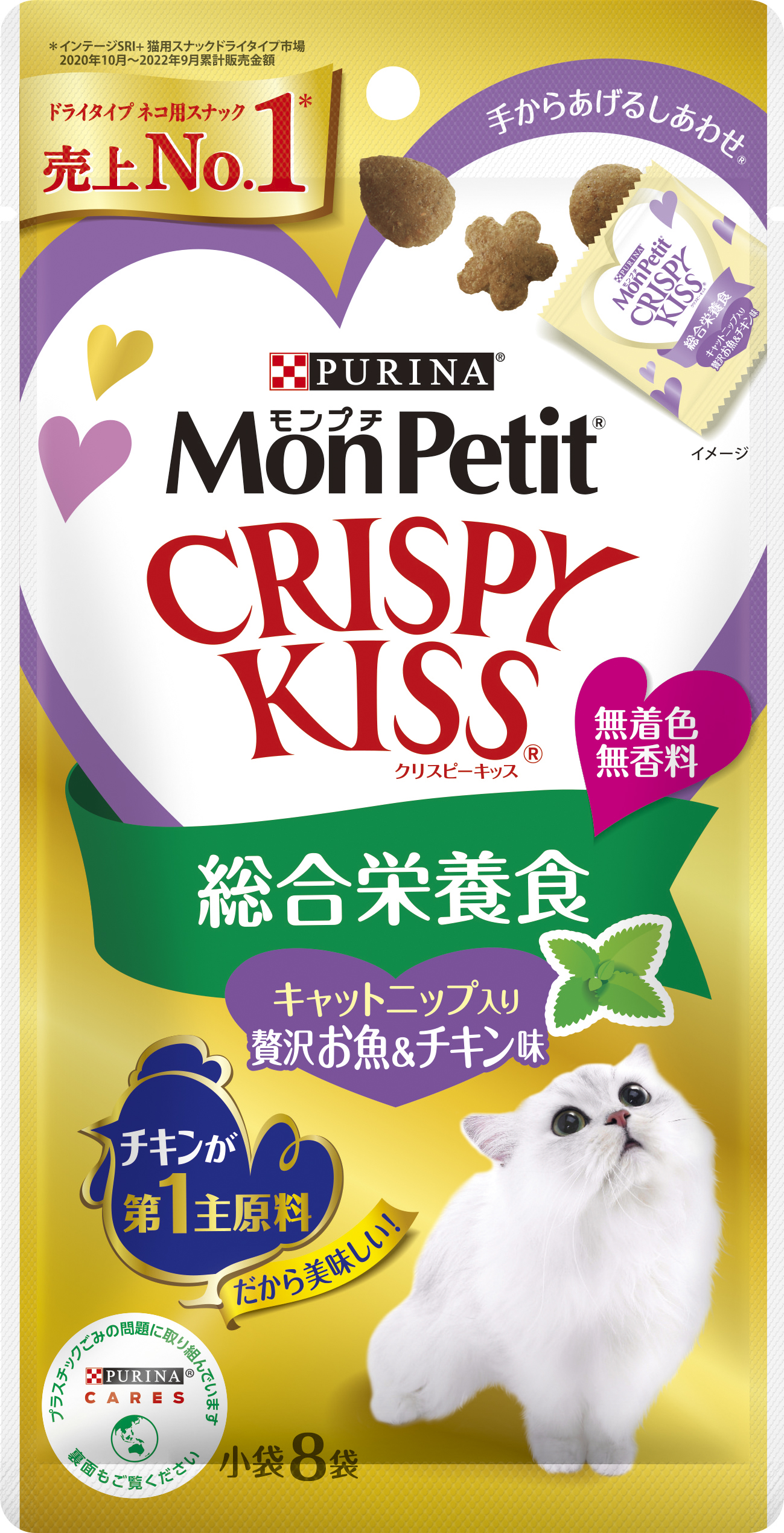 人気TOP モンプチ クリスピーキッス 総合栄養食 計5袋セット☆バラエティパック猫のおやつ